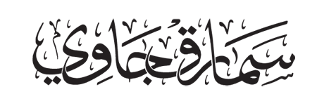 Terjemahan rumi ke jawi