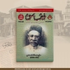 Majalah Pengasuh Edisi 682
